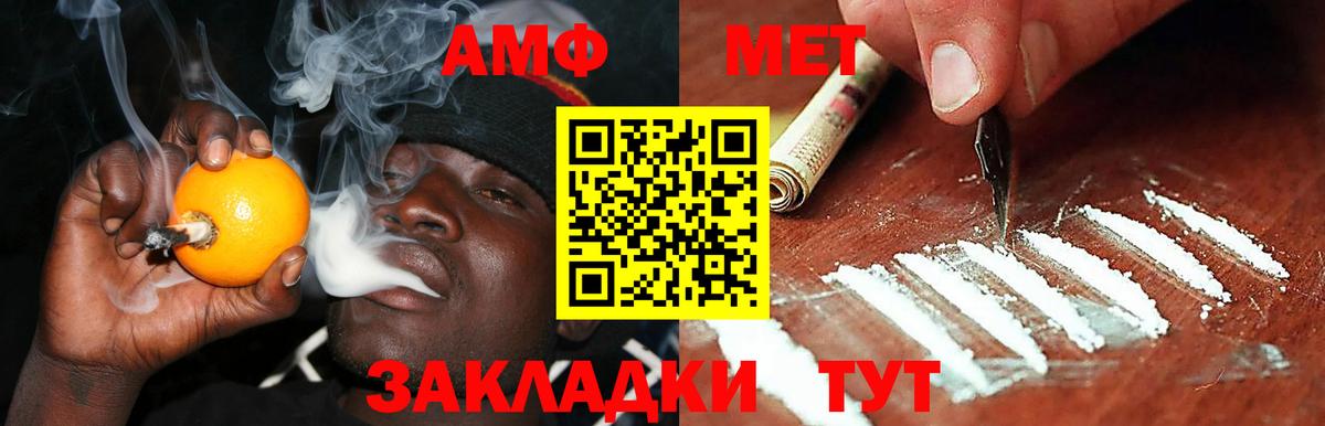 Amphetamine Premium Сальск