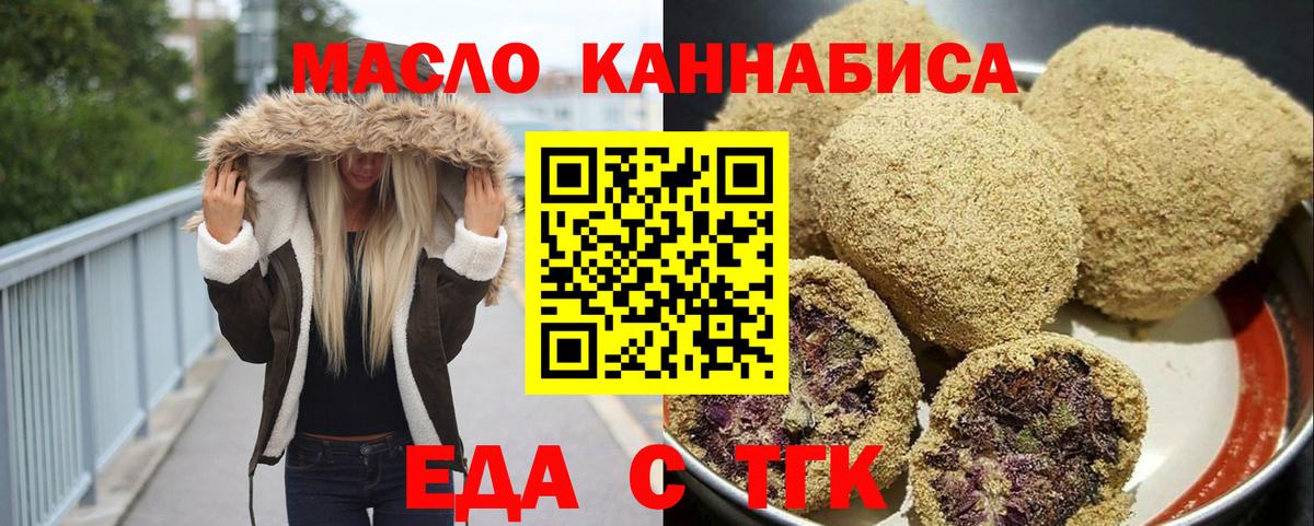 Cannafood марихуана Сальск