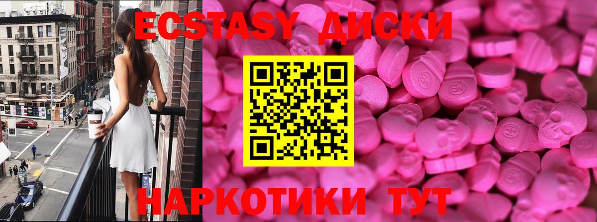 Экстази TESLA Сальск