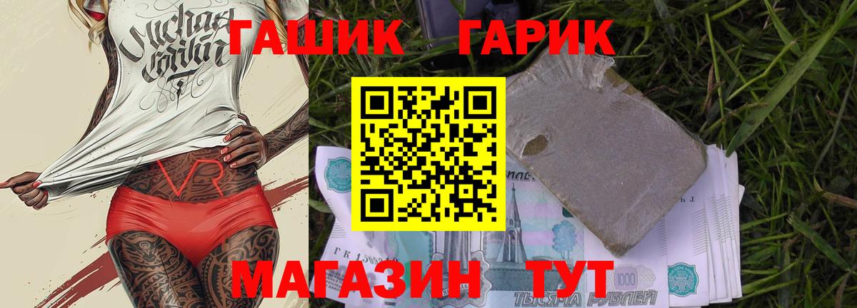 ГАШ хэш Сальск