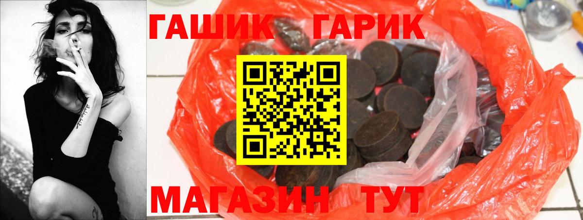 Гашиш хэш  Гашиш VHQ  Гашиш  Сальск  Вход с VPN 