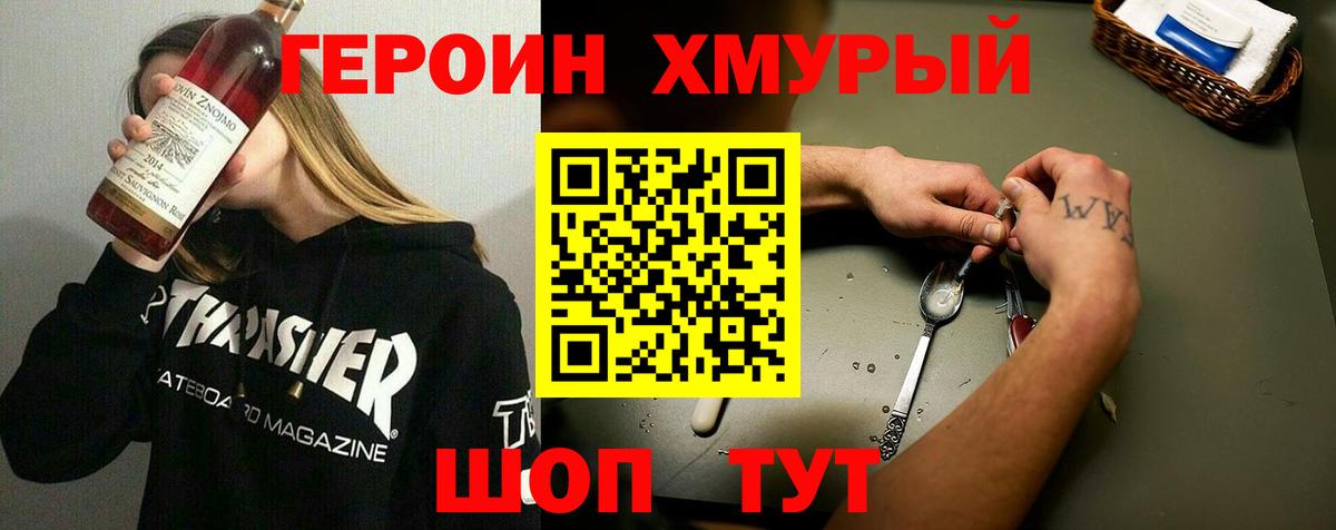 Сальск  ГЕРОИН  Вход с VPN  ГЕРОИН хмурый 