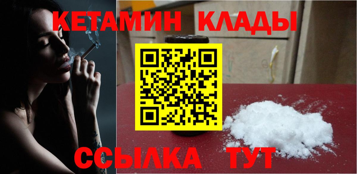 Кетамин ketamine  Вход с VPN  Сальск 