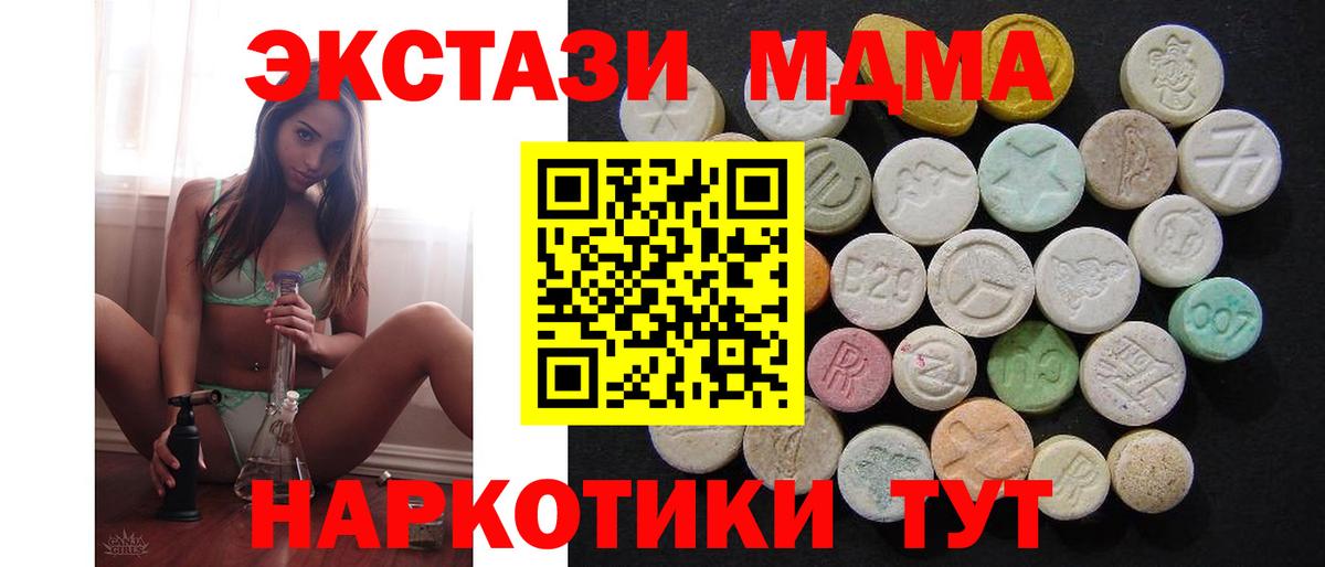 MDMA Molly  Вход с VPN  МДМА Molly  Сальск 