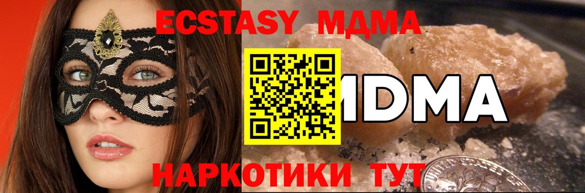 МДМА кристаллы Сальск