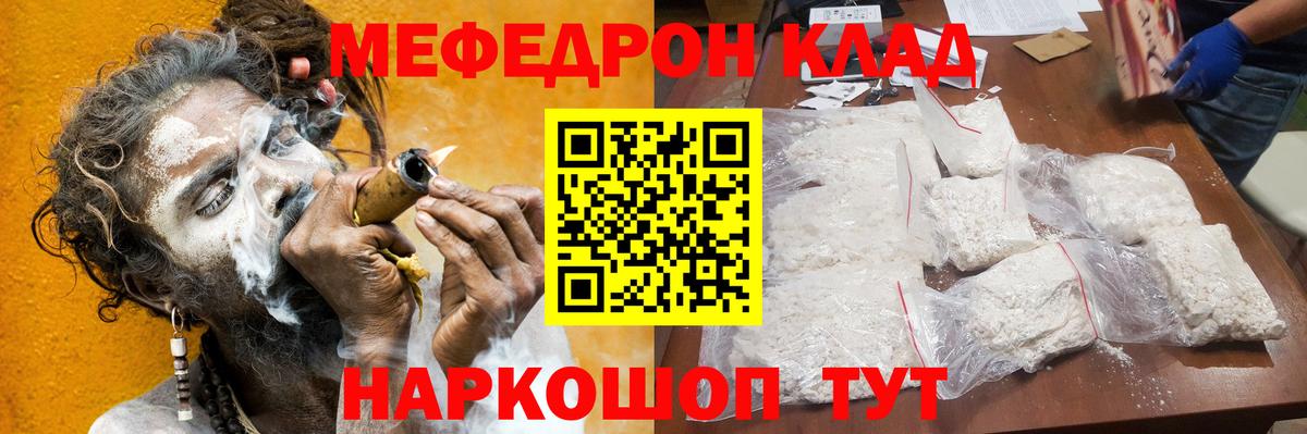 Сальск  Мефедрон  Вход с VPN  МЕФ 4 MMC  купить наркотик  МЯУ-МЯУ VHQ 