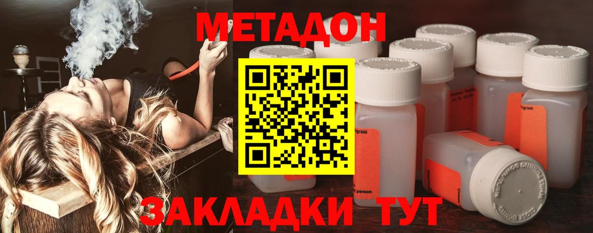 МЕТАДОН VHQ Сальск