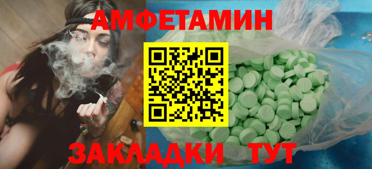 МЕТАМФЕТАМИН пудра Сальск